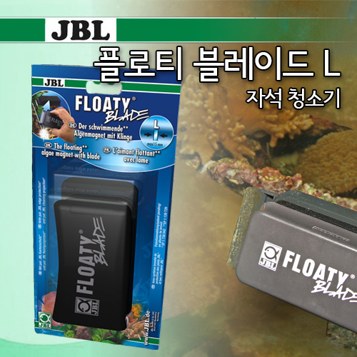JBL 플로티 블레이드 L (자석청소기)