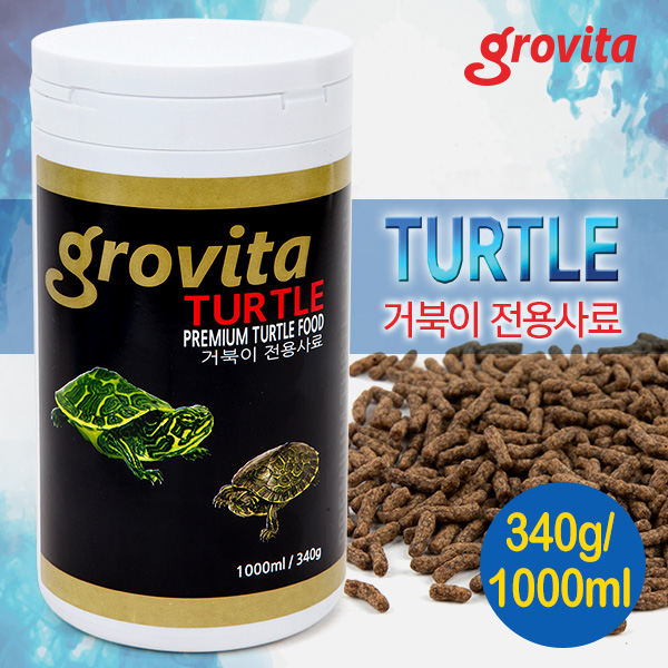 그로비타(grovita) 거북이 전용사료 340g/1000ml