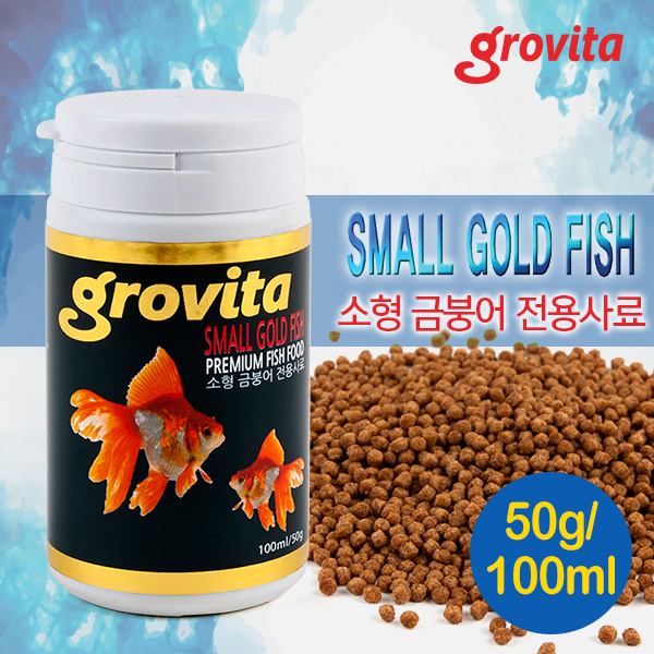 그로비타(grovita) 소형 금붕어 전용사료 50g/100ml
