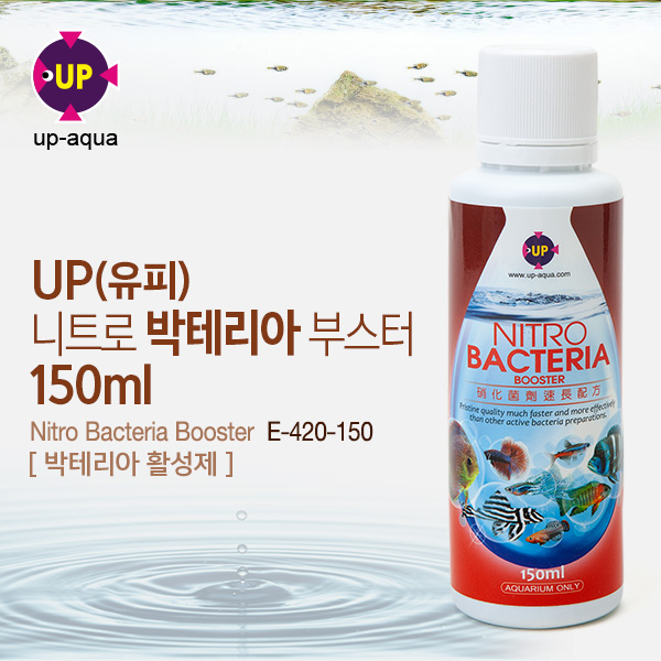 UP(유피) 니트로 박테리아 활성제 150ml [E-420-150]