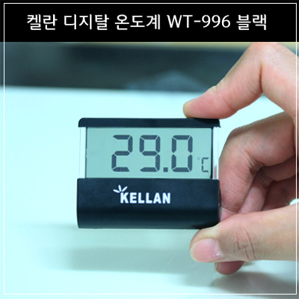 켈란 디지탈 온도계 WT-996 블랙