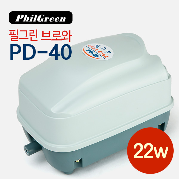 필그린 슈퍼브로 에어펌프(브로와) PD-40 [ 22w ]