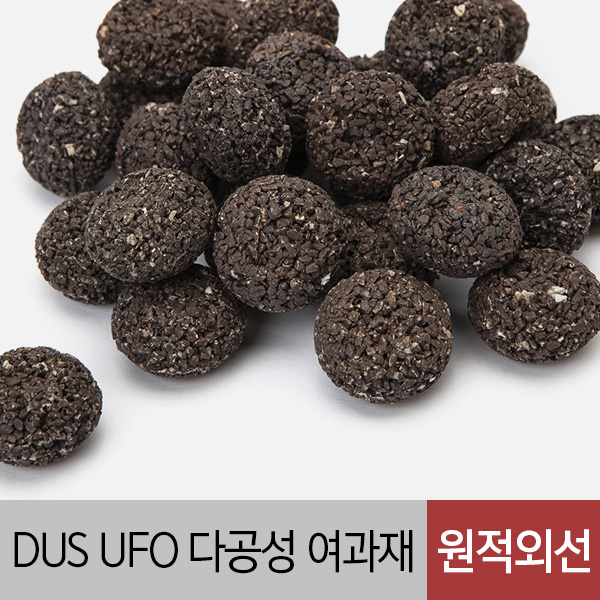 DUS UFO 다공성 여과재(원적외선) 미니 1kg