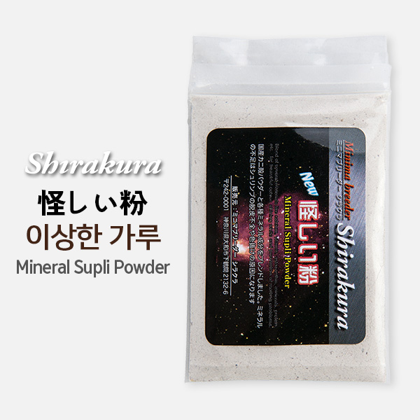 Shirakura New Mineral Supli Powder(이상한가루) 약 10g