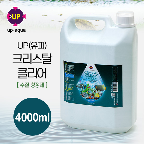 UP(유피) 크리스탈 클리어(수질청정제) 4리터 [E-402-4000] 물맑음제