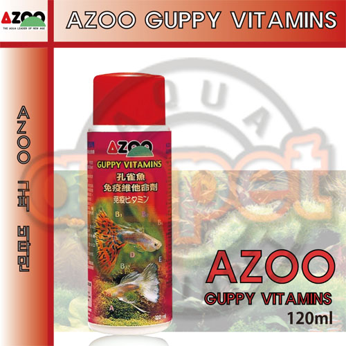 AZOO 구피비타민 [120ml]