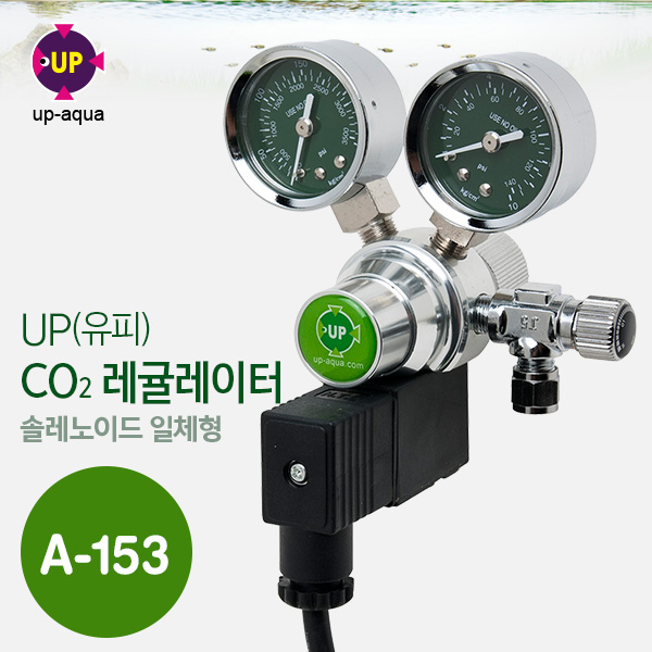 UP(유피) 신형 고급형 CO2 레귤레이터 A-153