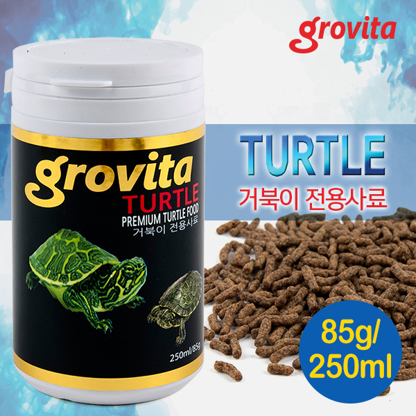 그로비타(grovita) 거북이 전용사료 85g/250ml
