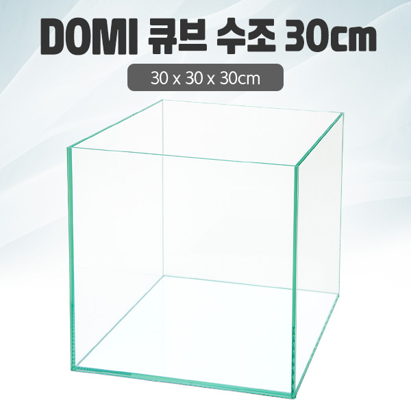 DOMI 30 큐브 수조 (일반) (30x30x30)+우레탄매트서비스