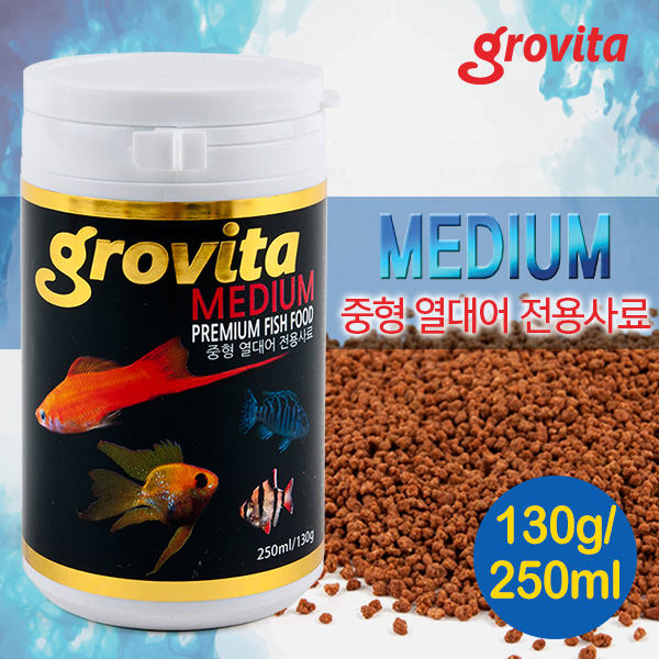 그로비타(grovita) 중형 열대어 전용사료 130g/250ml