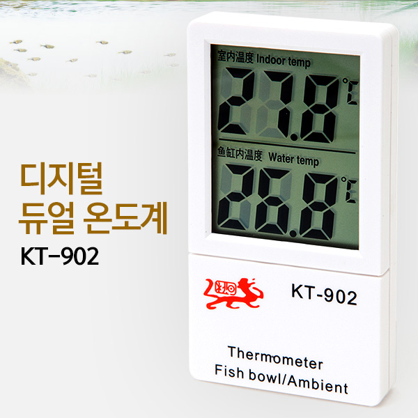 디지털 듀얼 온도계 (내부/외부 온도 측정) KT-902