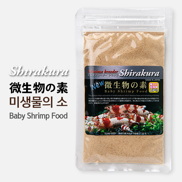 Shirakura New Baby Shrimp Food [20g/ 미생물의 소]