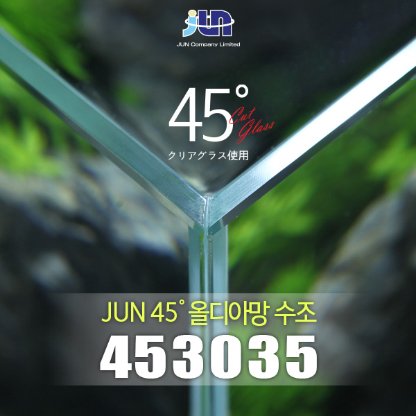 JUN 45˚ 올디아망 수조 453035 [45x30x35cm]