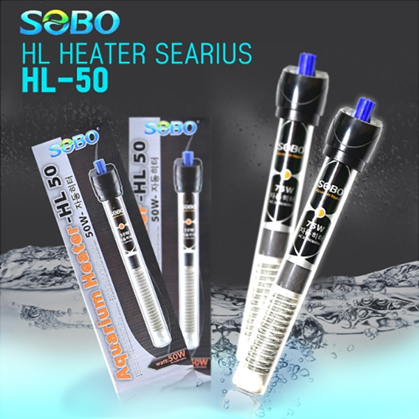 SOBO 히터 50W (HL-50)