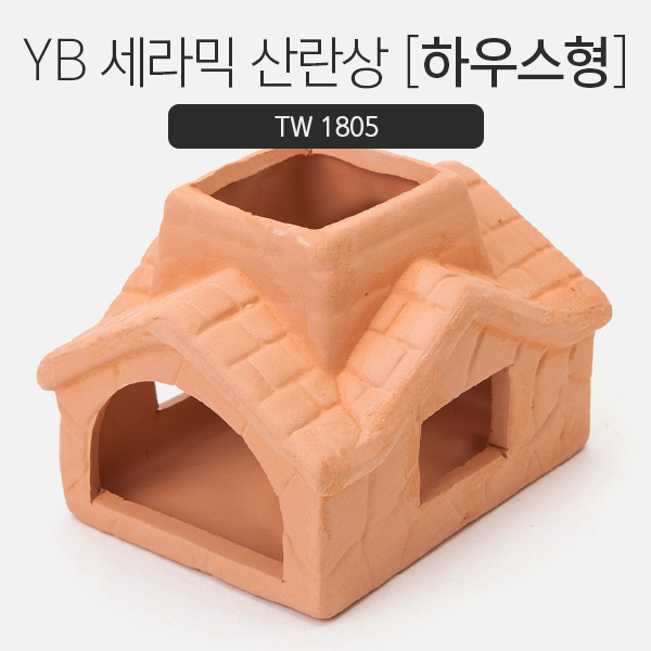 YB 세라믹 산란상 [하우스형] TW1805