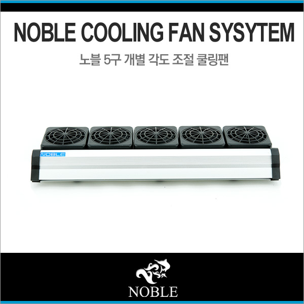 노블(Noble) 쿨링팬 [ 5구 ]
