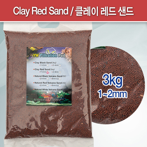 YW 클레이 샌드 레드 3kg (1~2mm)