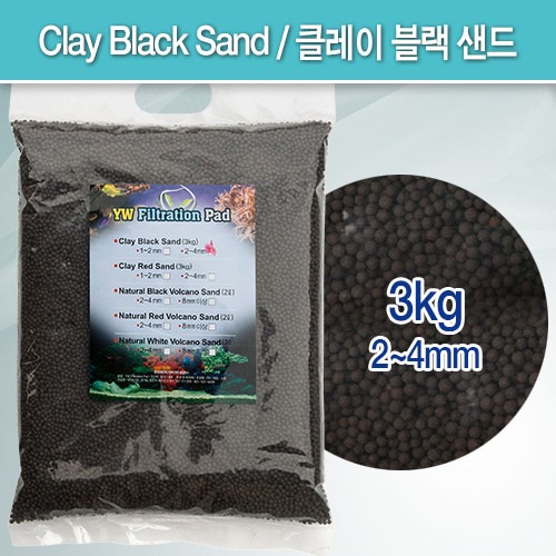 YW 클레이 샌드 블랙 3kg (2~4mm)